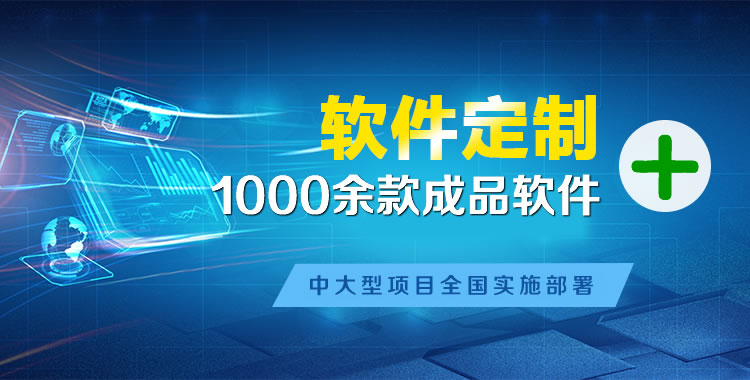 河曲软件开发
